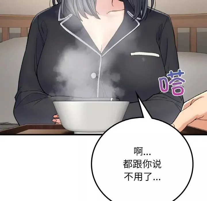 要在乡下一起生活吗第14話
