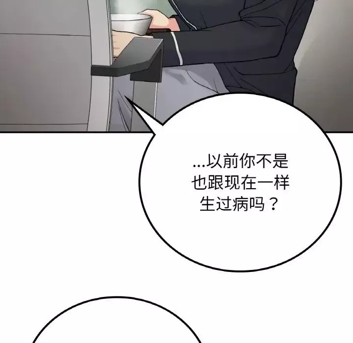 要在乡下一起生活吗第14話