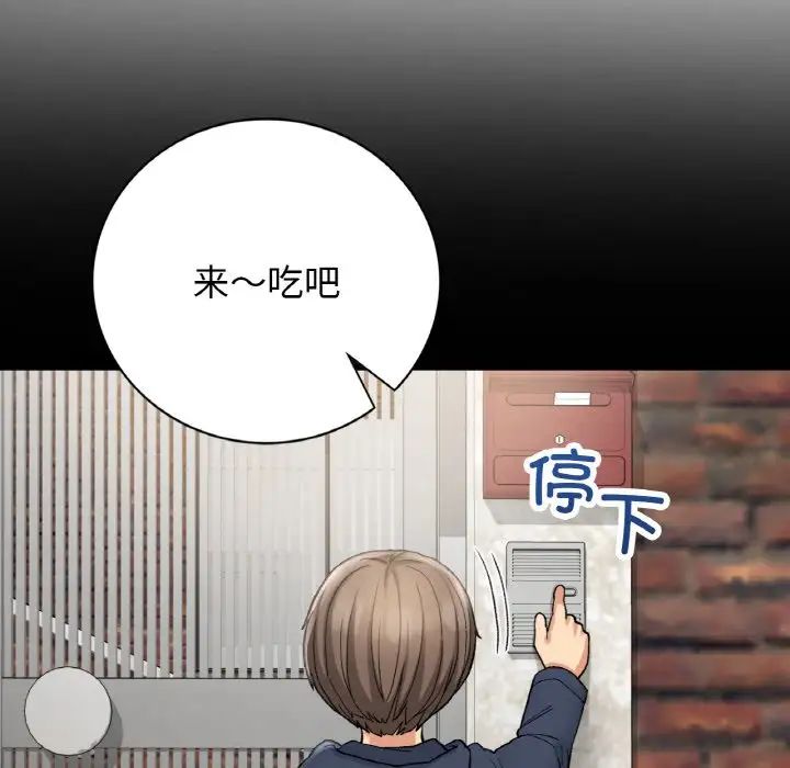 要在乡下一起生活吗第14話