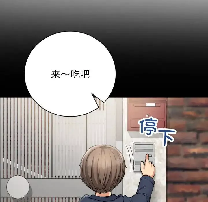 要在乡下一起生活吗第14話