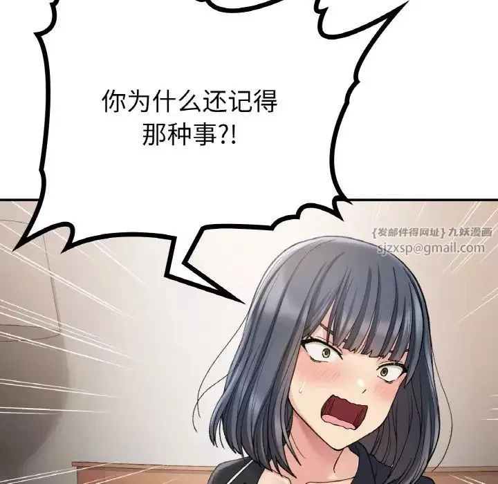 要在乡下一起生活吗第14話