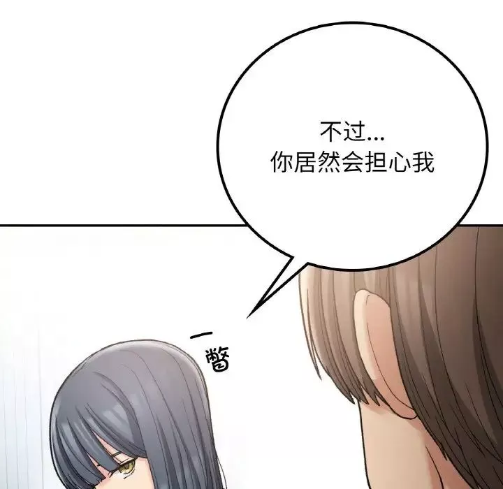 要在乡下一起生活吗-第14話 - 图片 126