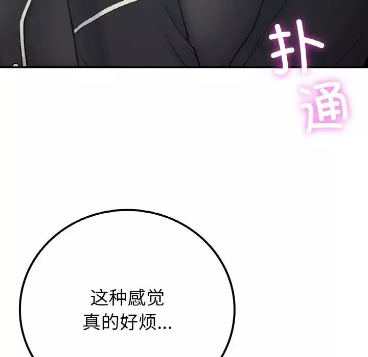 要在乡下一起生活吗-第14話 - 图片 138