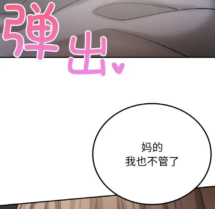 要在乡下一起生活吗第14話