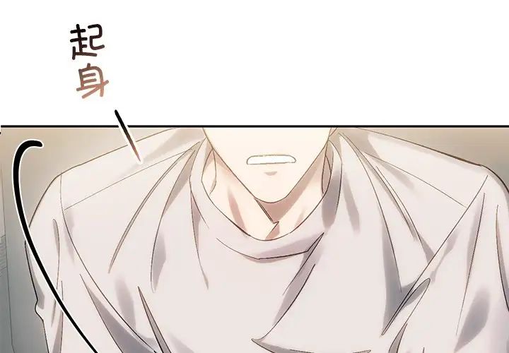 转世续缘第10話