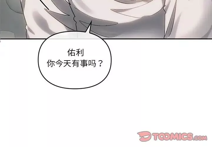 转世续缘-第10話 - 图片 3