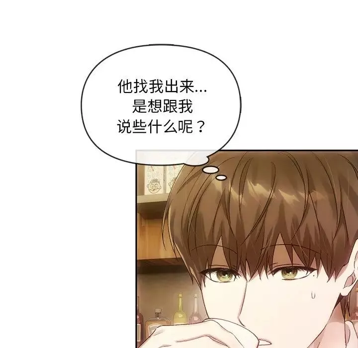 转世续缘-第10話 - 图片 16