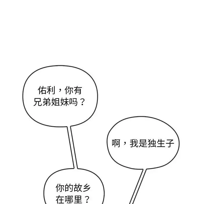 转世续缘-第10話 - 图片 19