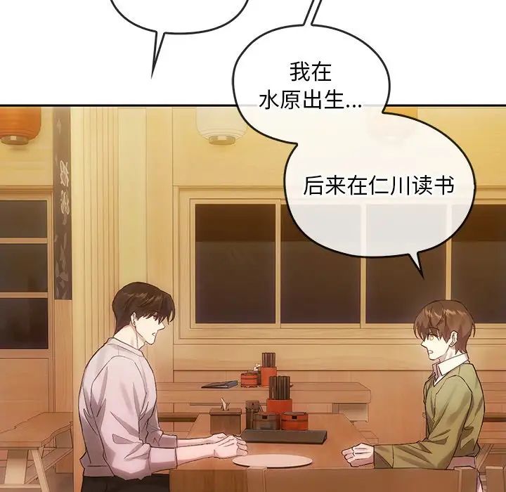 转世续缘第10話