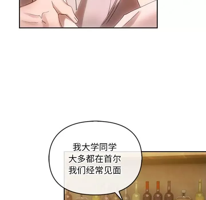 转世续缘-第10話 - 图片 23