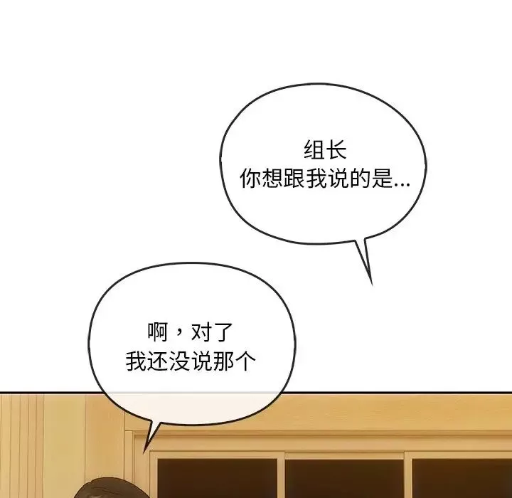 转世续缘-第10話 - 图片 31