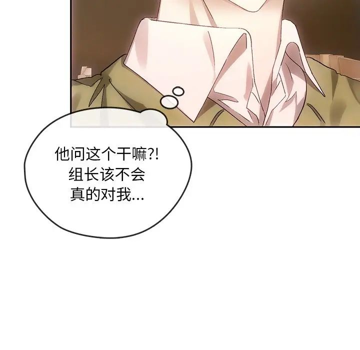 转世续缘第10話