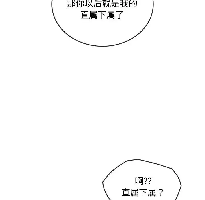 转世续缘-第10話 - 图片 38
