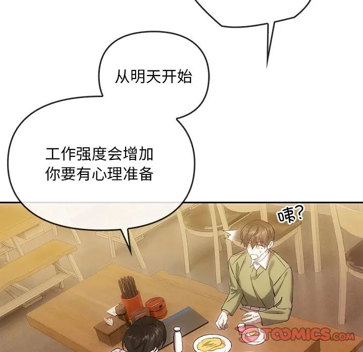 转世续缘第10話