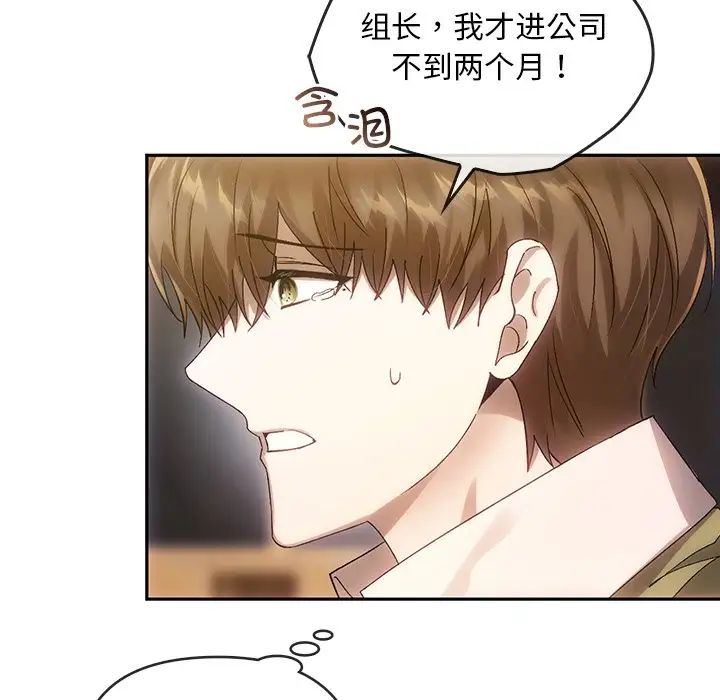 转世续缘第10話