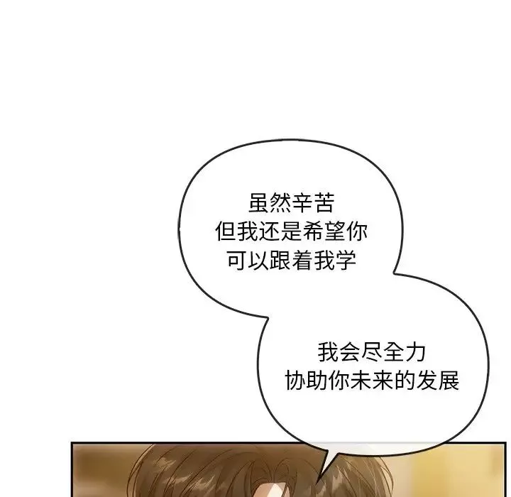 转世续缘-第10話 - 图片 44