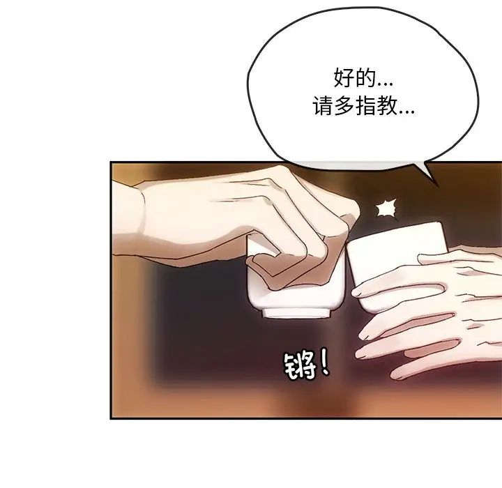 转世续缘第10話