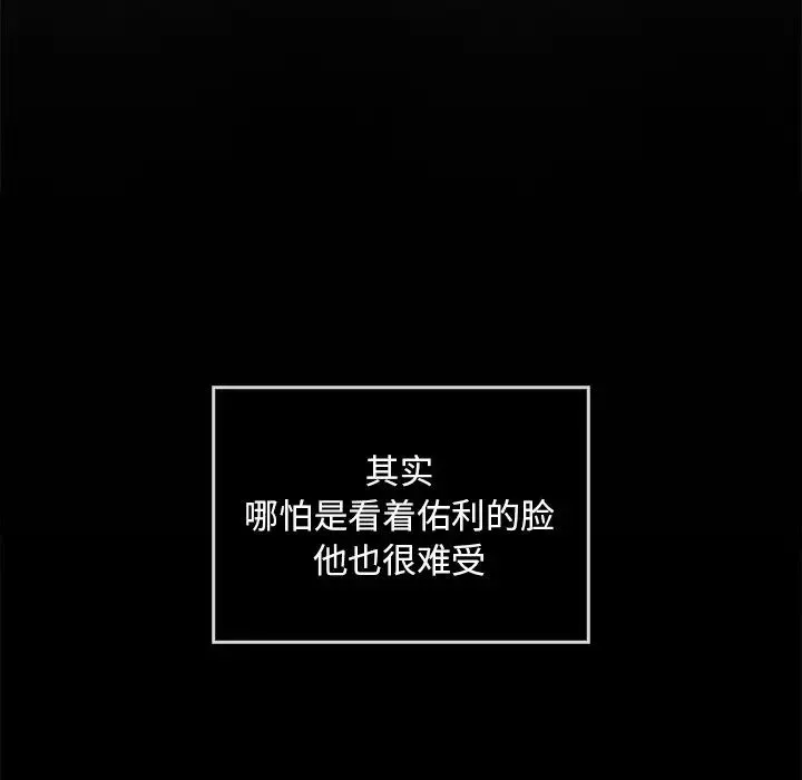 转世续缘-第10話 - 图片 50
