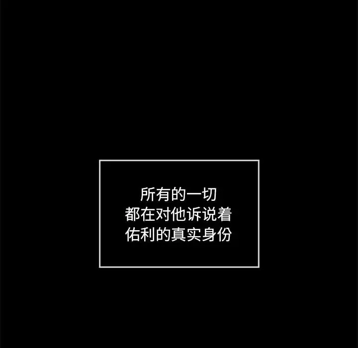 转世续缘-第10話 - 图片 55