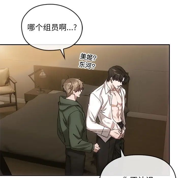 转世续缘第10話