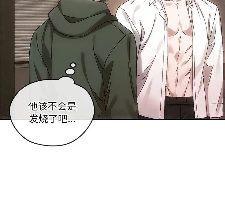 转世续缘第10話