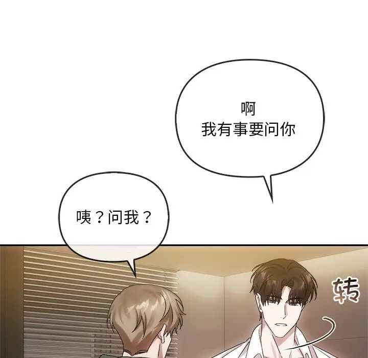 转世续缘第10話