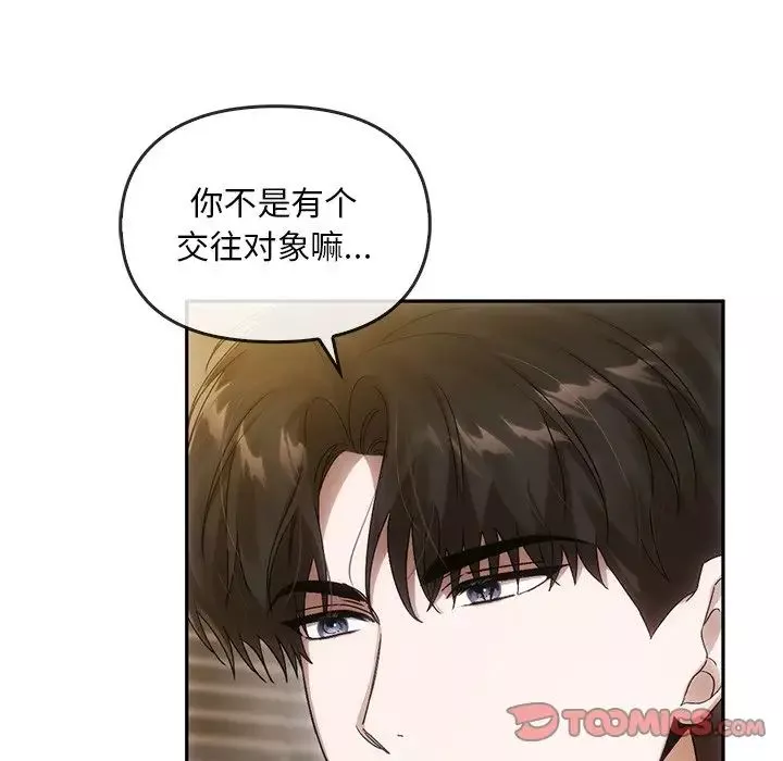 转世续缘-第10話 - 图片 81