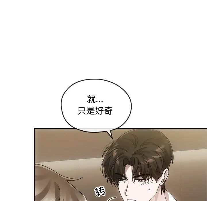 转世续缘第10話