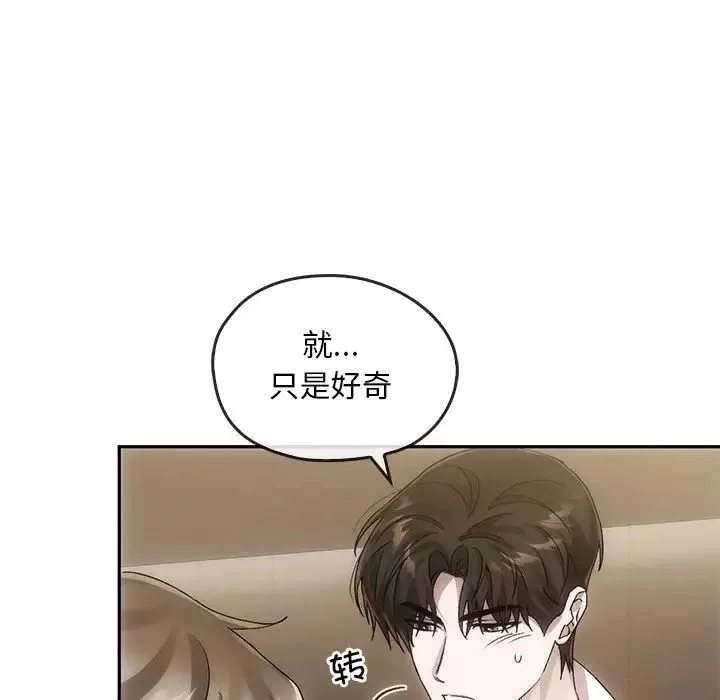 转世续缘-第10話 - 图片 88