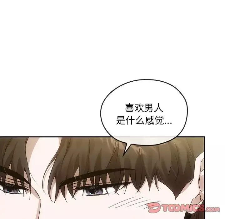 转世续缘-第10話 - 图片 90