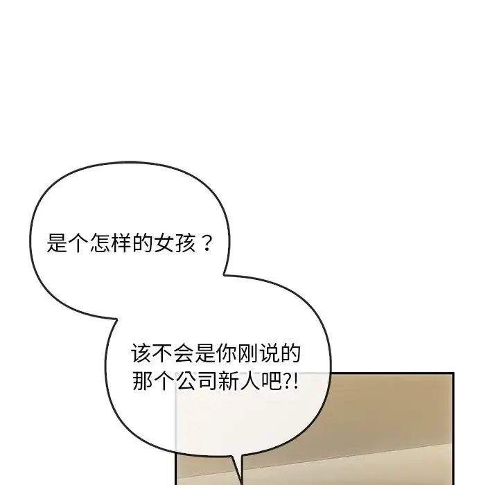 转世续缘第10話