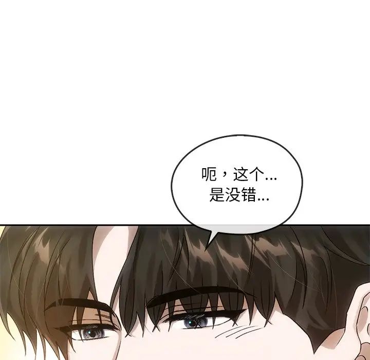 转世续缘第10話