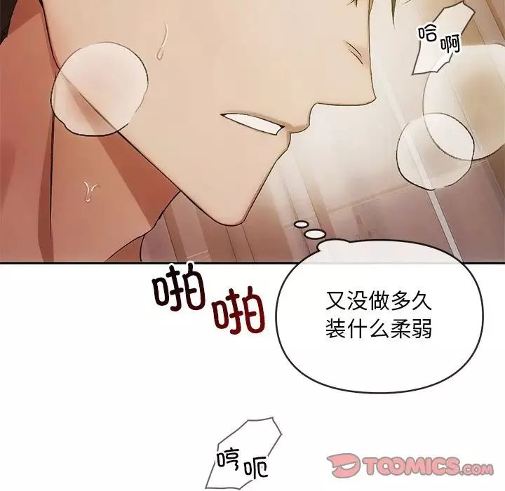转世续缘-第10話 - 图片 114