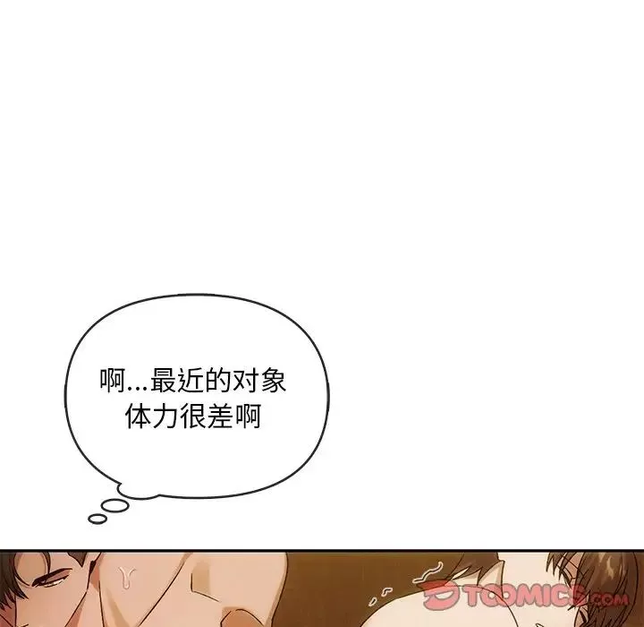 转世续缘-第10話 - 图片 126