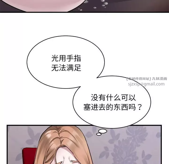 好运出租车-第12話 - 图片 11