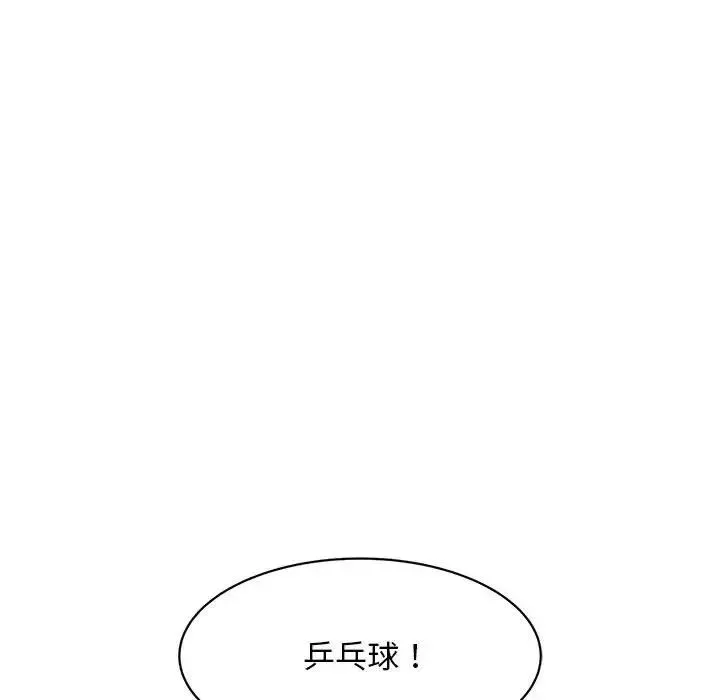 好运出租车-第12話 - 图片 29