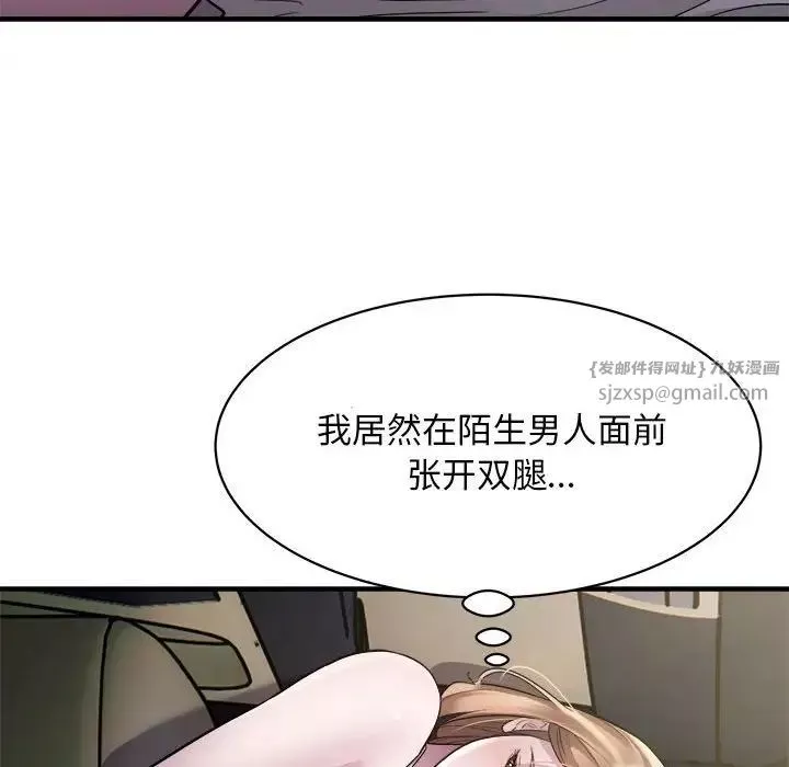 好运出租车-第12話 - 图片 32