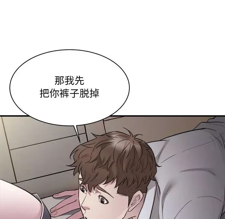 好运出租车-第12話 - 图片 37