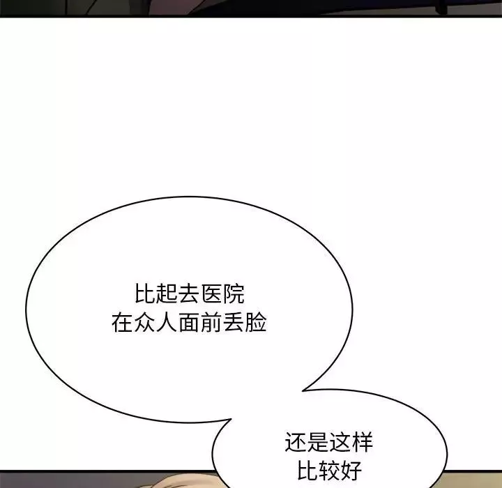 好运出租车-第12話 - 图片 35