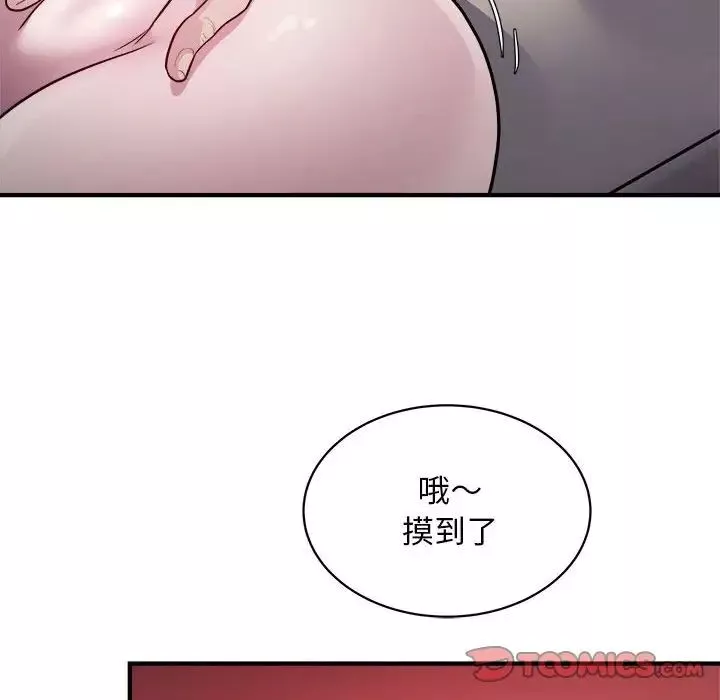 好运出租车-第12話 - 图片 46