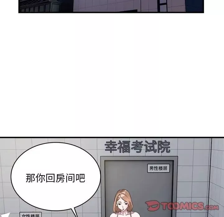 好运出租车-第12話 - 图片 58