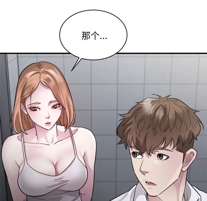 好运出租车第12話