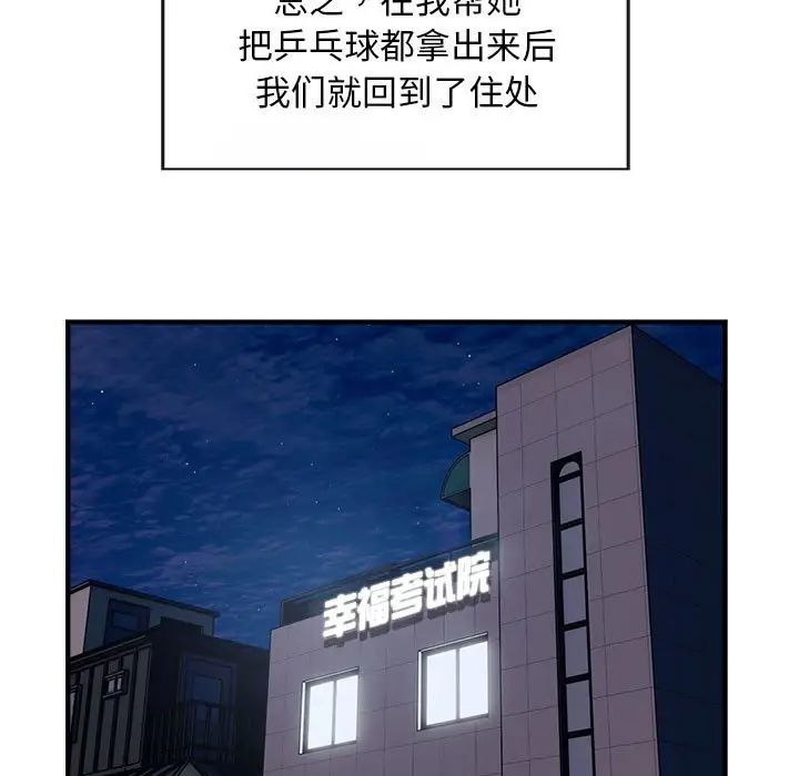 好运出租车第12話