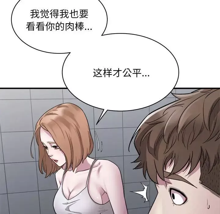 好运出租车-第12話 - 图片 63