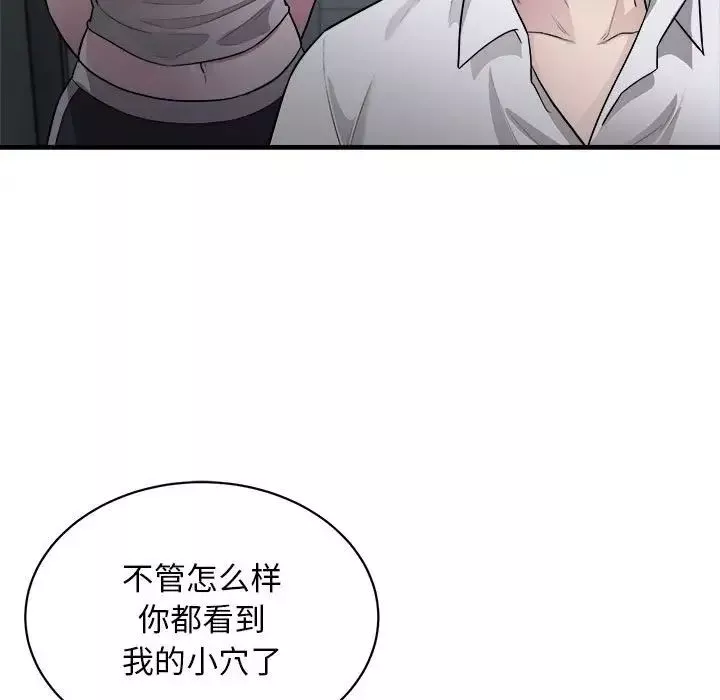 好运出租车-第12話 - 图片 61