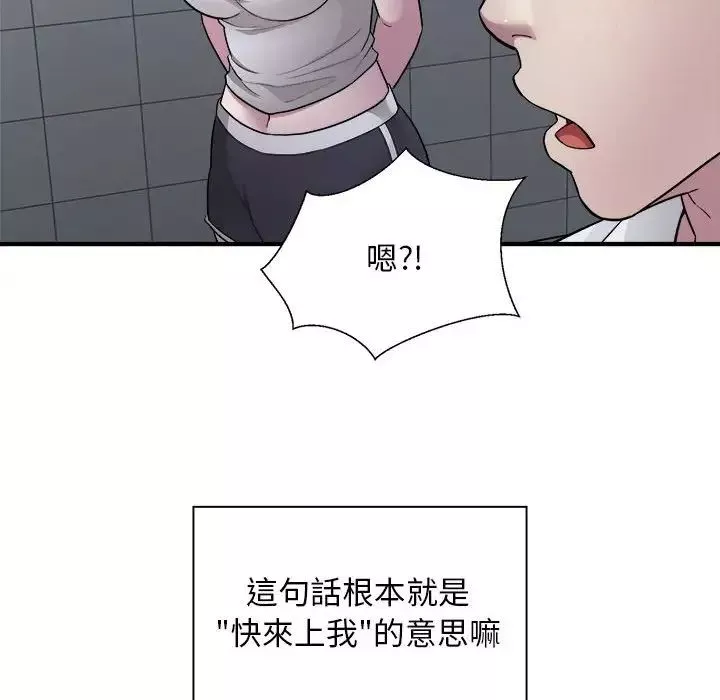 好运出租车-第12話 - 图片 64