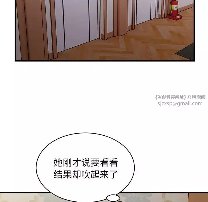 好运出租车-第12話 - 图片 68
