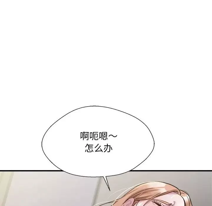 好运出租车-第12話 - 图片 84