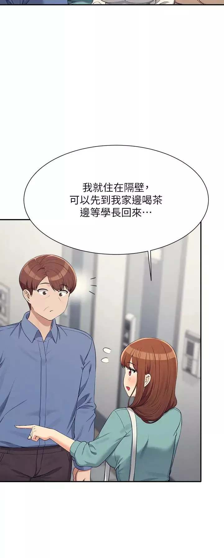 谁说理组没正妹?-第138話-全部都是我老婆 - 图片 9