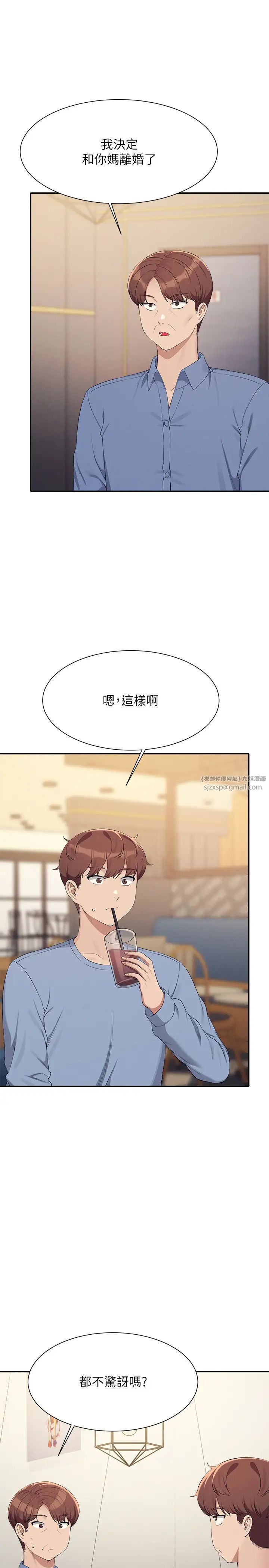 谁说理组没正妹?第138話-全部都是我老婆